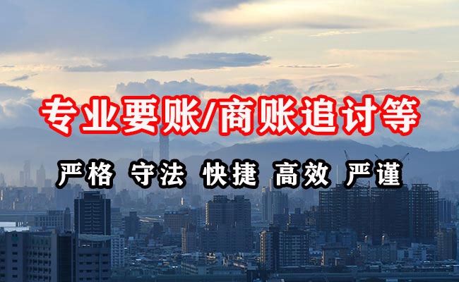 雁峰收账公司